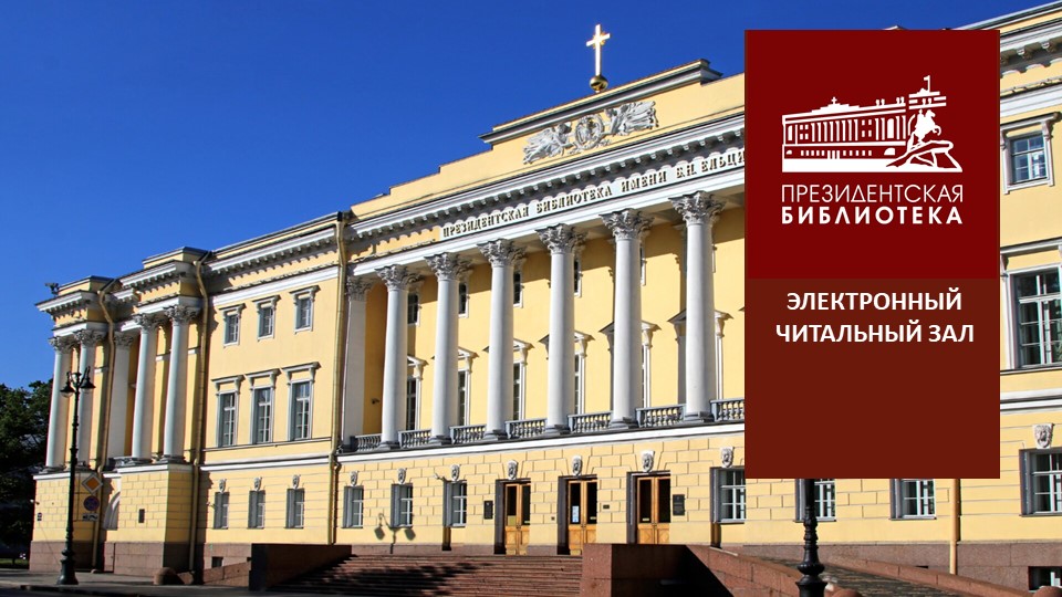 Важные новости для читателей и исследователей!