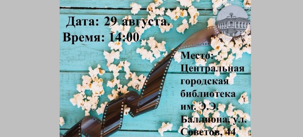 Субтитры не понадобятся: говорим о кино по-английски
