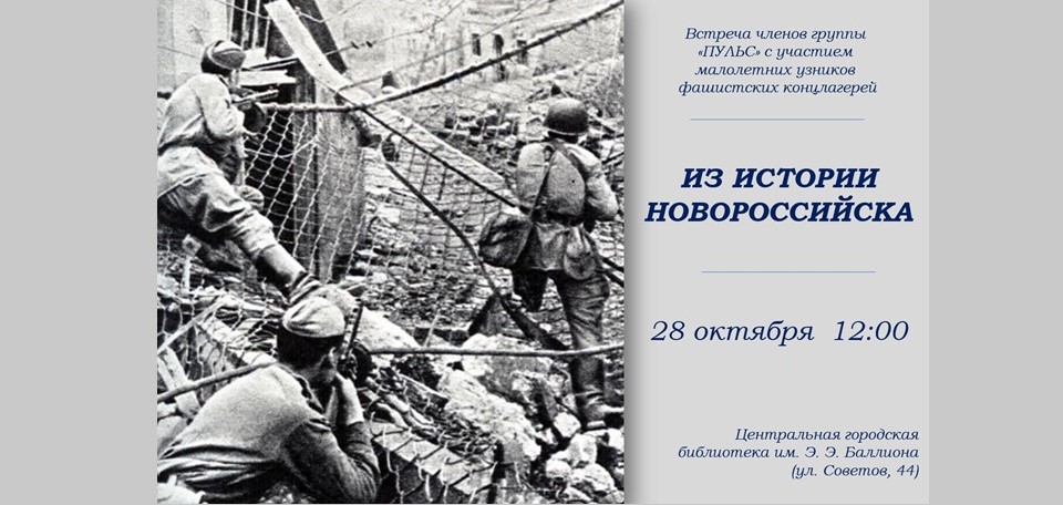 «Пульс»: встреча поколений в Центральной городской библиотеке им. Э. Э. Баллиона (6+)