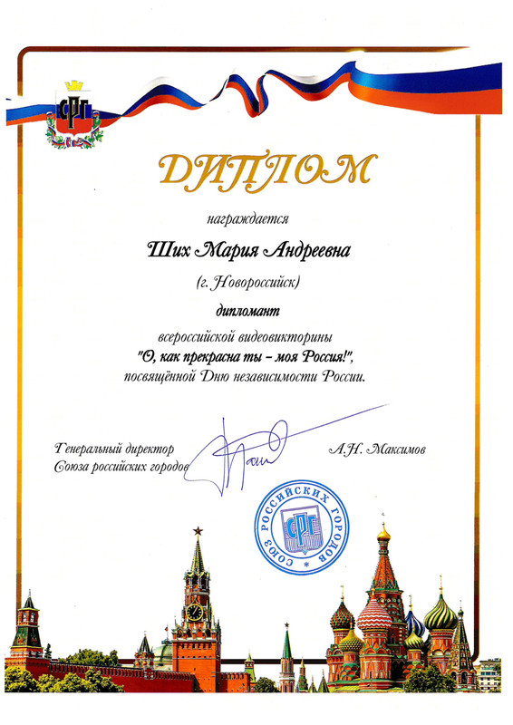 Ших