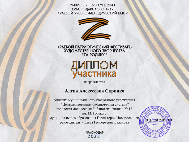 Алена Алексеевна Скрипко