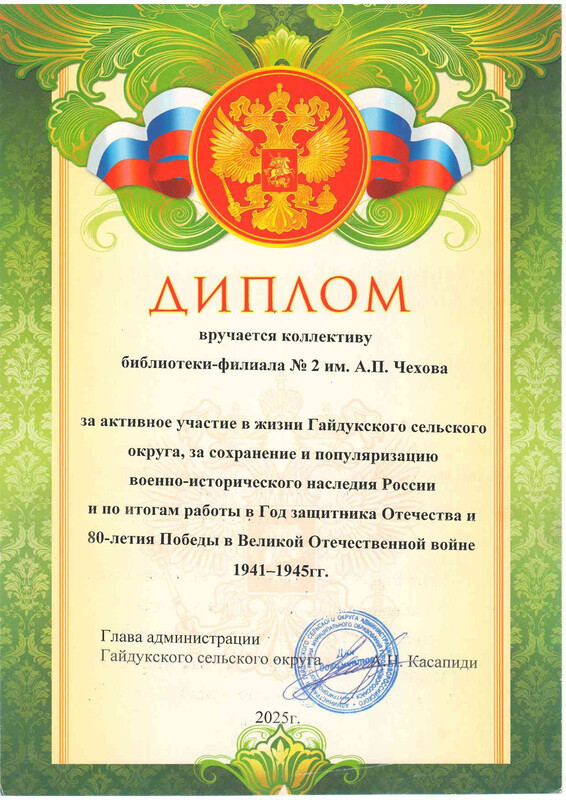 Ф2 диплом 2025