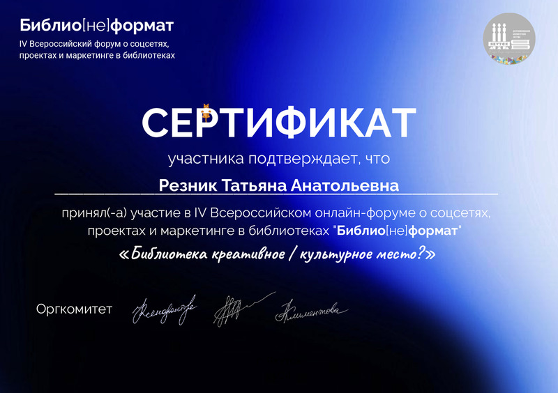 Сертификат 2