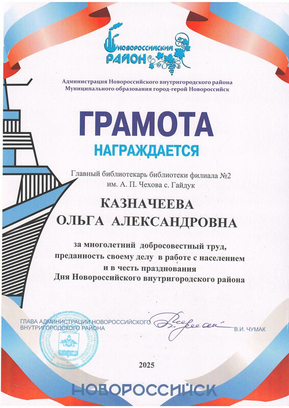 Ф2 грамота 2025