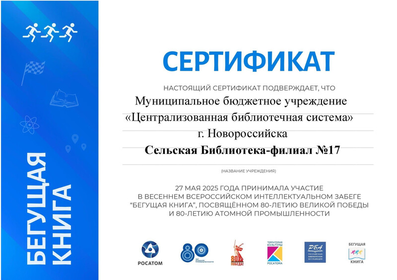 Сертификат 17 филиал