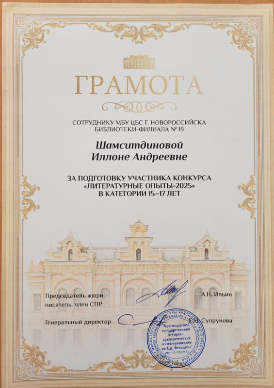 Литературные опыты (5)